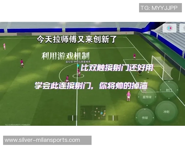 实况足球2016优化技巧分享提升游戏体验与操作流畅度的方法探讨